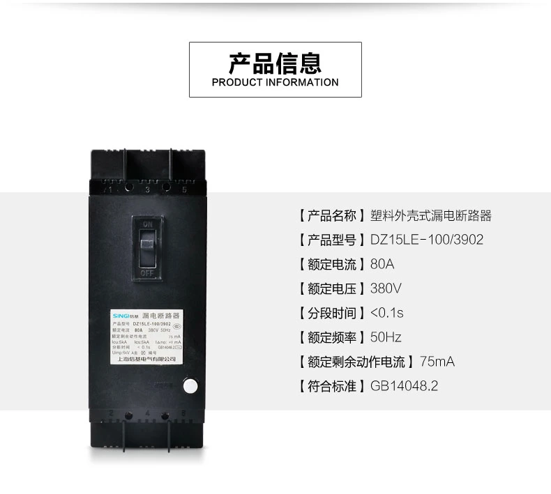 Dz15le Singi 100A 5ka Air Electric Molded Case Circuit Breaker MCCB